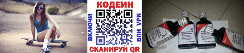 как найти закладки  Белоозёрский  Codein Purple Drank 