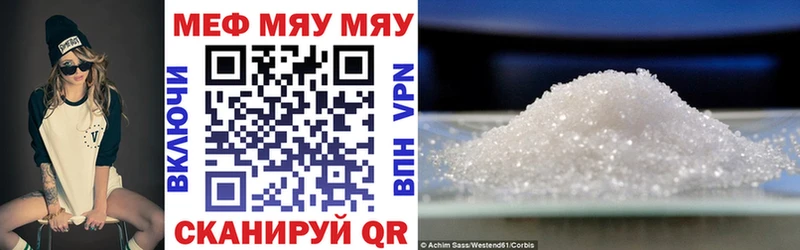 МЯУ-МЯУ mephedrone  закладки  Белоозёрский 